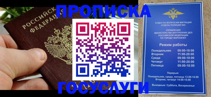 временная регистрация для школы в Навашино