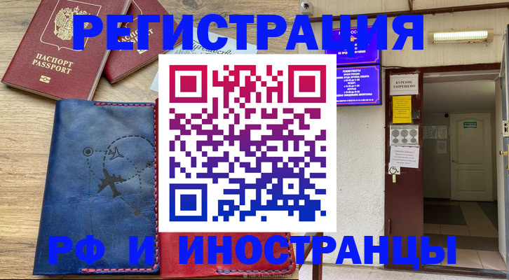временная регистрация 2025 в Навашино